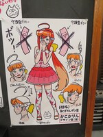 かこかりんイメージ