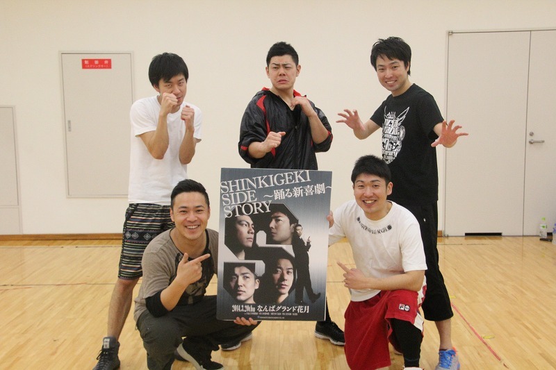 「SHINKIGEKI SIDE STORY～踊る新喜劇～」出演者。(c)吉本興業