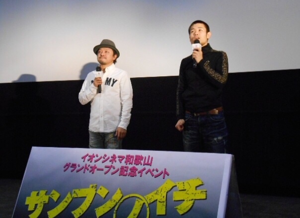 水玉れっぷう隊・ケン（左）と、品川ヒロシ監督（右）。(c)2014「サンブンノイチ」製作委員会