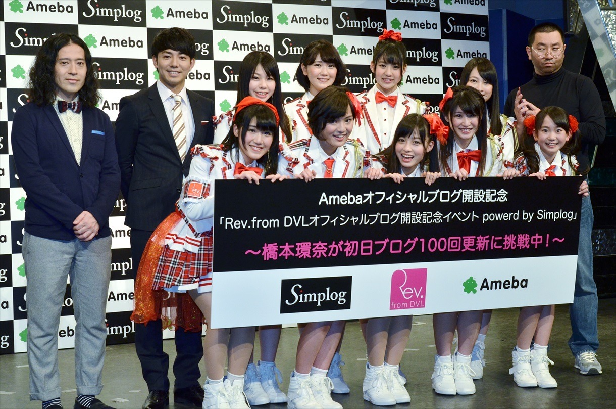 アイドルユニット・Rev.From DVLのAmebaオフィシャルブログ開設記念イベントに登場したピース（左端）、レイザーラモンRG（後列右端）。