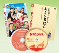 映画「あさひるばん」DVD特別版仕様展開図。