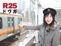 web R25の動画コーナー「R25ドウガ」の「可愛すぎる鉄オタ芸人と絶景デート」に登場するF2鈴川。