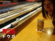 「鈴川絢子ドキドキ鉄道BAR初体験」の一場面。