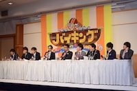 新番組「バイキング」の発表記者会見の様子。