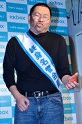 「KKBOX JAPAN終身名誉会員授与式」で、布袋寅泰の「スリル」に乗せて、花粉症あるあるを熱唱するRG。