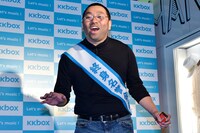 One Directionの「Story of My Life」に乗せて、消費税あるあるを熱唱するRG。