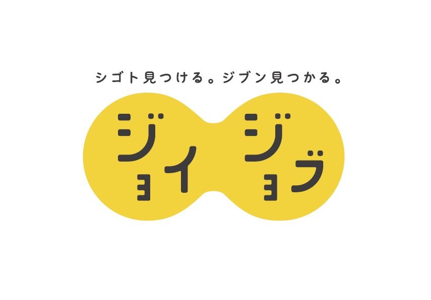 ジョイジョブロゴ