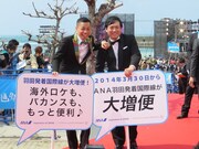 ANA応援のCOWCOW。