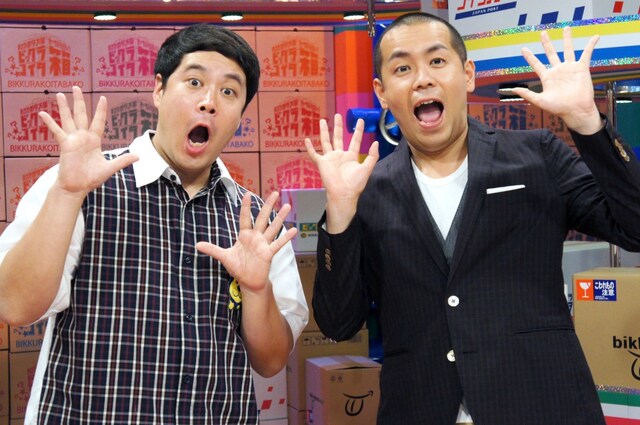 「まさかのタメ年トークバラエティー！ビックラコイタ箱」MCのタカアンドトシ。