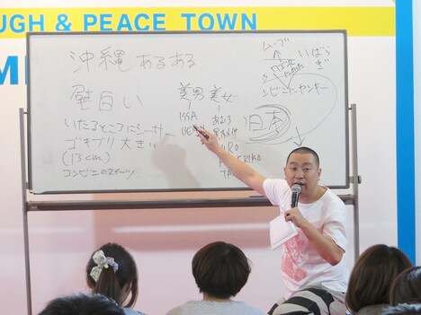 第6回沖縄国際映画祭ラフピーステージで行われたレイザーラモンRGによる「OKINAWA CULTURE SMILE CLUB 『あるあるを考えよう！』」。