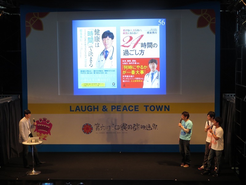 根来医師の本の紹介に「宣伝ですね！」と念押しする井本。