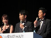 「第6回沖縄国際映画祭」クロージングセレモニーMCのガレッジセールと木佐彩子。