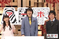 「アーホ！」のMCを務める千原ジュニア（中央）。