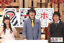 「アーホ！」のMCを務める千原ジュニア（中央）。