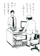 「サラリーマン山崎シゲル」の1コマ。