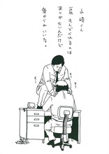 「サラリーマン山崎シゲル」の1コマ。