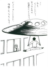 「サラリーマン山崎シゲル」の1コマ。