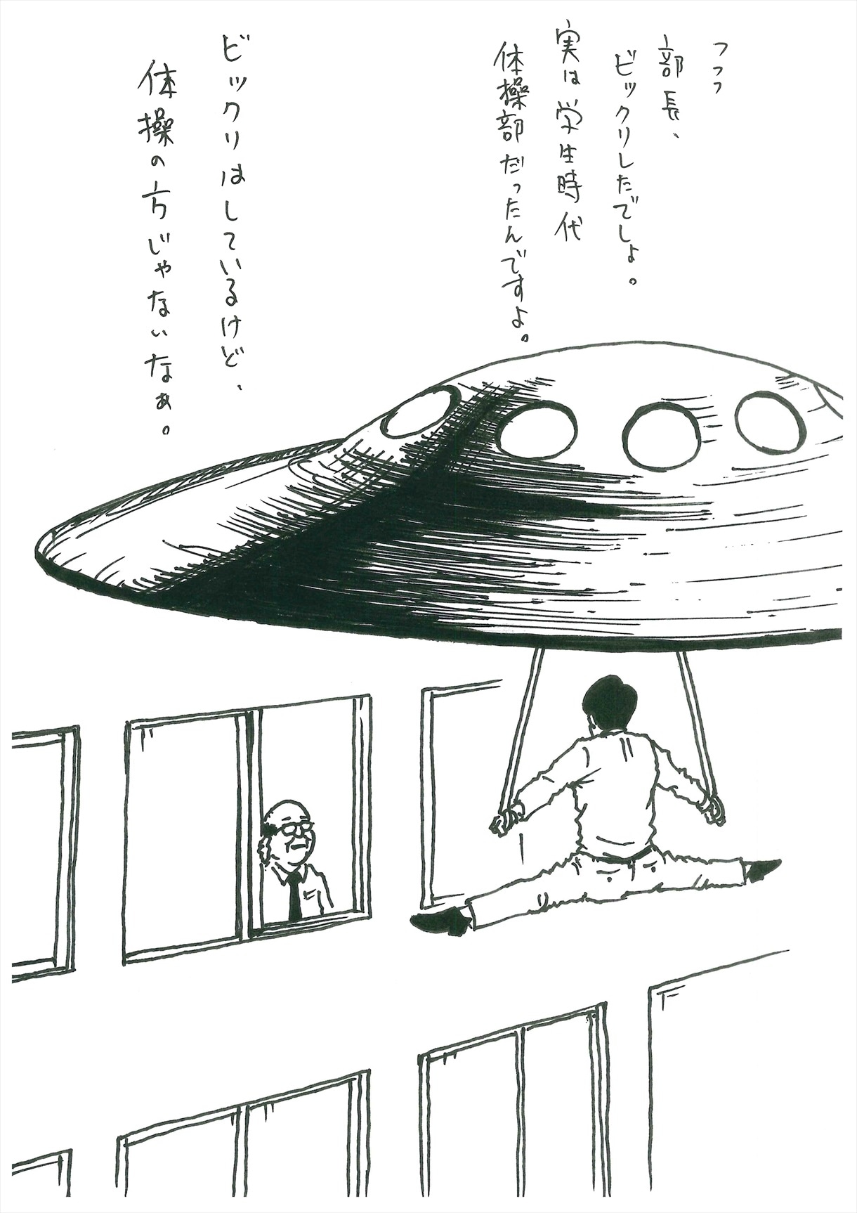 「サラリーマン山崎シゲル」