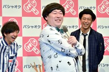 「台湾の歌うまい人」の見た目モノマネを披露する天津・向（中央）。