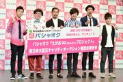 パンサーら「パシャオク」半年間の落札にサンキュー