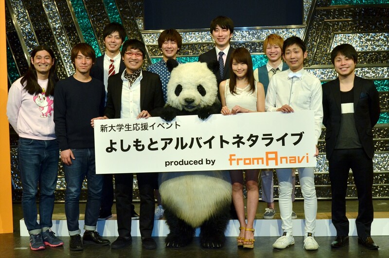 「よしもとアルバイトネタライブ produced by フロム・エーナビ」の出演者たち。