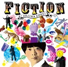 バカリズム、“別れ”がテーマの堂島孝平新作PVに出演