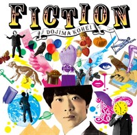 「フィクション」ジャケット