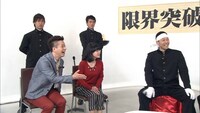 「限界突破！東野チャレンジ塾」(c)関西テレビ
