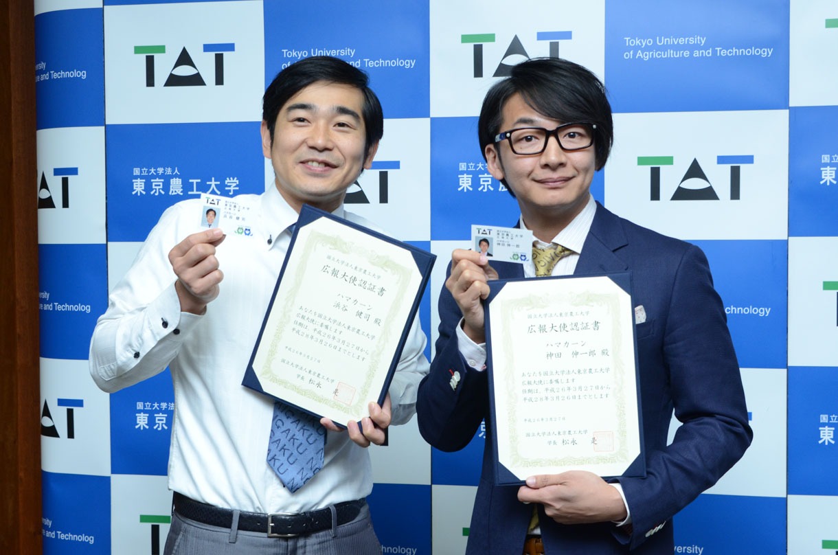 東京農工大学広報大使に就任したハマカーン。左が工学部卒業の浜谷、右が農学部卒業の神田。