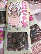 みつきが持ってきたバッタ茶。まずい。