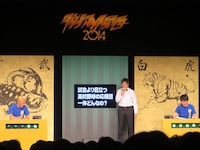 グループCのロンドンブーツ1号2号・田村亮対麒麟・川島。