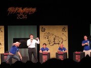 自分の名前が呼ばれて大興奮のゴエとそれに便乗するザコシショウ＆RG。