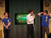 グループAのバッファロー吾郎・竹若とインパルス板倉。