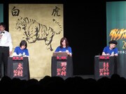 「アラフォーサバイバル」の様子。