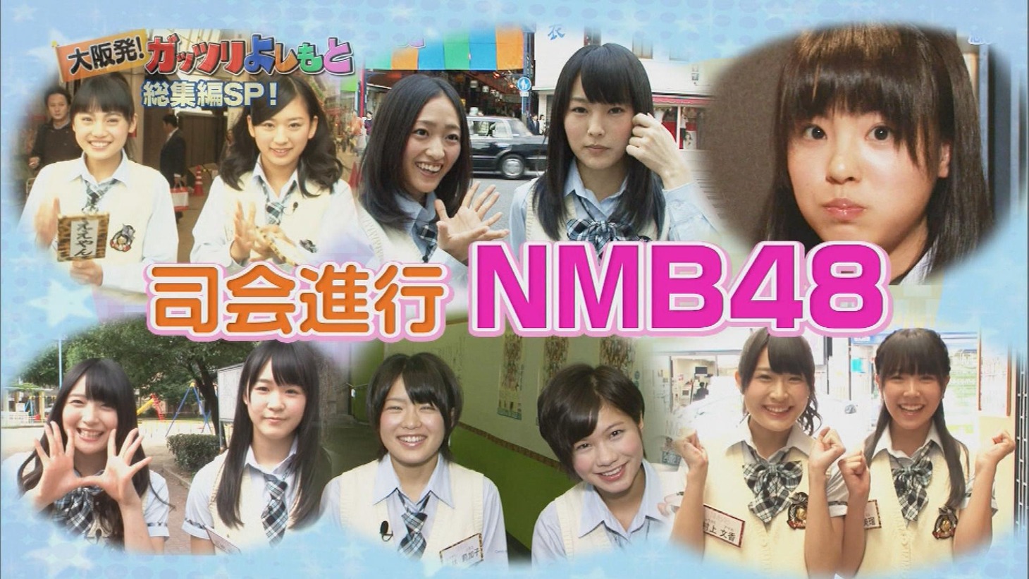 「大阪発！ガッツリよしもと」(c)NOTTV