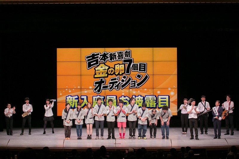 「金の卵7個目オーディション」お披露目。(c)吉本興業