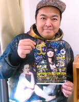 デブ旦那（ダイノジ大地）