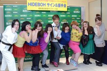 「HIDEBOHの美脚下半身痩せタップサイズ」発売記念イベントに登場した（左から）あいすけ、おかずクラブ、伊地知真理子、曽我郁香、D-ハツラツ、出雲阿国。