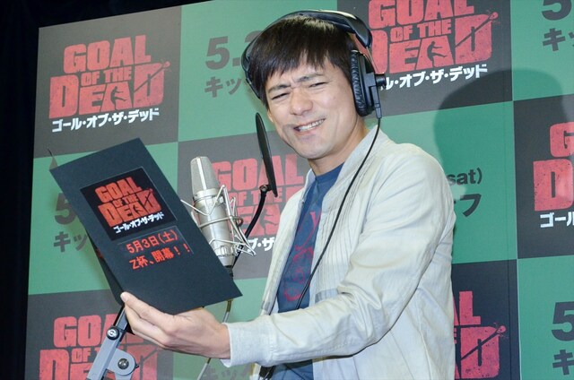フランス発のゾンビ映画「ゴール・オブ・ザ・デッド」の公開ナレーションイベントに出演した博多華丸・大吉の華丸。