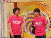 「もっとたりないふたり」山里＆若林、久々にたりなさ確認