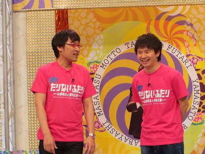 「もっとたりないふたり」の南海キャンディーズ山里とオードリー若林。