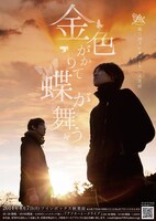 クレオパトラ第二回二人芝居「金色がかりて蝶が舞う」フライヤー。