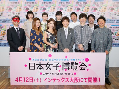「日本女子博覧会」概要発表会見に出席した（手前右から）ライセンス、陣内智則と、NON STYLE（後方右）ら。(c)吉本興業