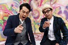 設楽＆矢作「仲間になったら」が来週リニューアル復活