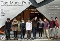 「TOO MUCH PAIN」フライヤー