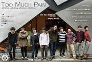 「TOO MUCH PAIN」フライヤー