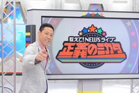 「教えて！ニュースライブ　正義のミカタ」(c)ABC