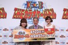柳原可奈子が堺正章とMC「カラオケ★バトル」レギュラー化