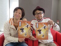 左から、ホリ、相島一之。