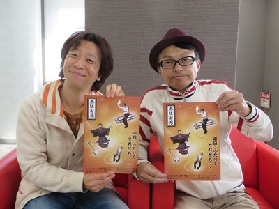 左から、ホリ、相島一之。